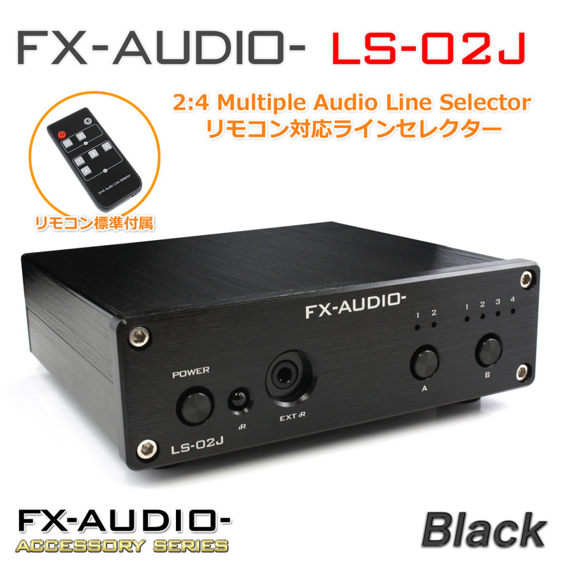 FX-AUDIO- LS-02J [ブラック]リモコン対応 2:4 Multiple Audio Line Selector RCA 切替器 セレクター