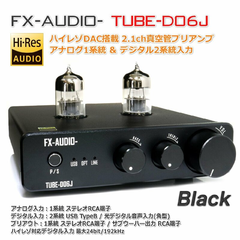 FX-AUDIO- TUBE-D06J[ブラック]ハイレゾ対応DAC搭載 真空管プリアンプ 2.1ch出力 サブウーハー出力端子 トーンコントロール機能 USB 光