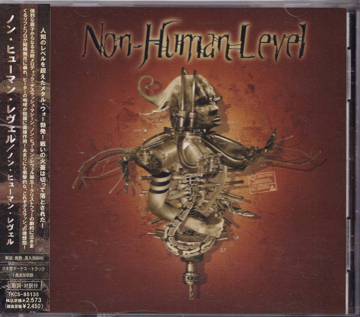 即決(244A)【non human level / ノン　ヒューマン　レヴェル】帯付/美品