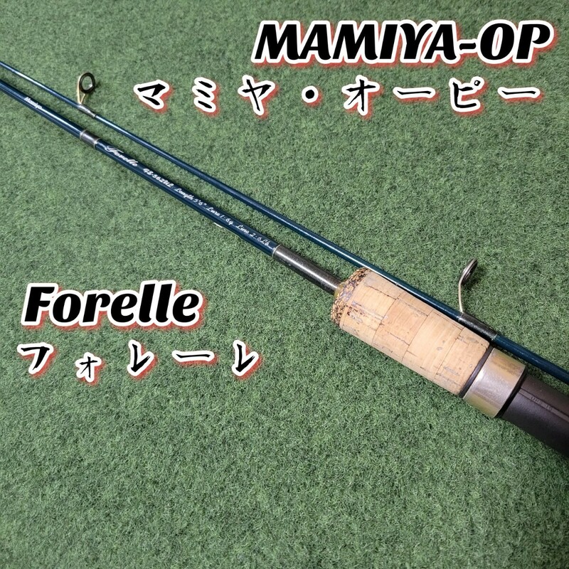 【希少】MAMIYA-OP マミヤ・オーピー Forelle フォレーレ FS-562UL トラウト