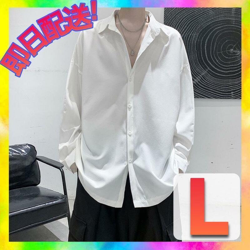 メンズ シャツ 薄め オシャレ オーバーサイズ サテン 白 秋服 韓国 L C