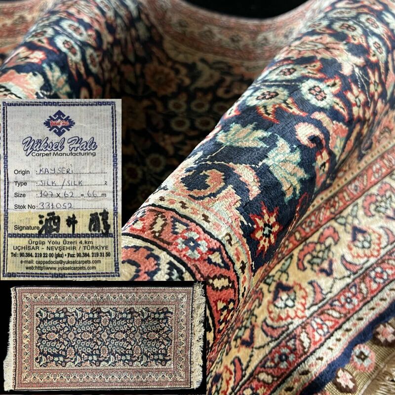◇鸛◇ 最高峰絨毯 トルコ絨毯 カイセリ シルク100% 64万ノット 手織り ヘレケ ペルシャ絨毯 アンティーク