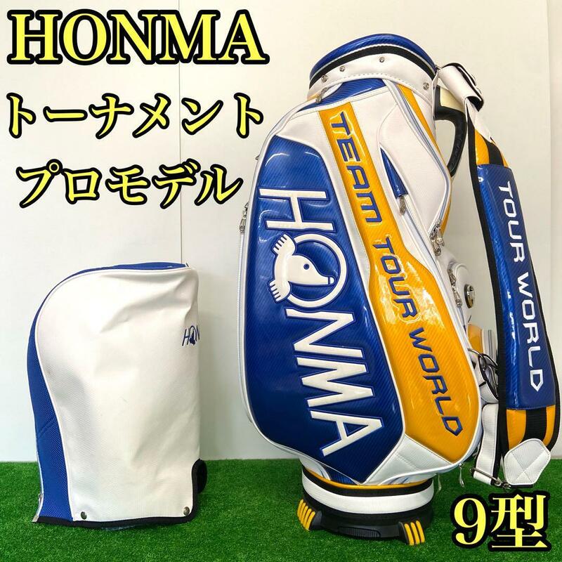 【大人気モデル】　HONMA ホンマ　TOURWORLD ツアーワールド　キャディバッグ　トーナメントプロモデル 9型　47インチ対応