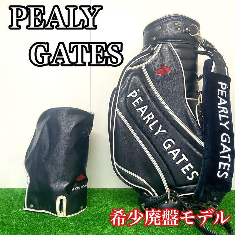 【希少廃盤モデル】　PEARLY GATES パーリーゲイツ　3点式　キャディバッグ　トーナメントツアーモデル　9インチ