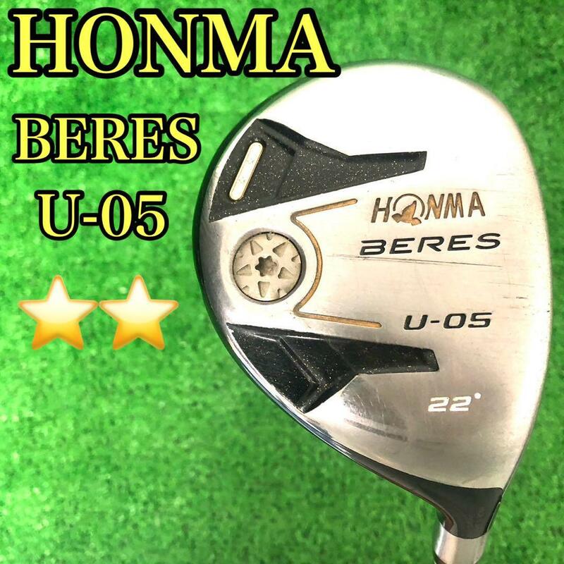 【貴重な2星】　HONMA　ホンマ　BERES　 ベレス　メンズゴルフクラブ　U-05 ユーティリティ　フェアウェイウッド