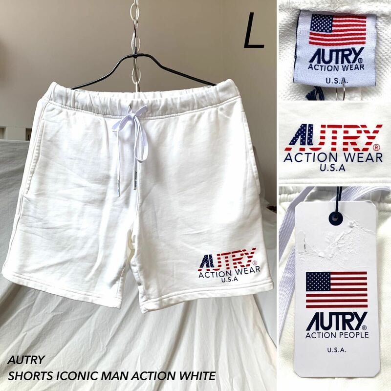 新品 AUTRY オートリー アイコニック ロゴ スウェット ショーツ L メンズ 白 ホワイト ショートパンツ SHORTS ICONIC MAN ACTION WHITE