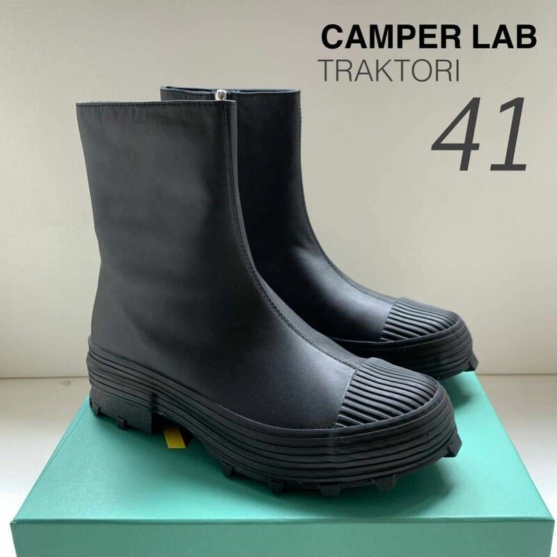 新品 2023AW カンペール ラボ CAMPER LAB レザー アンクル ブーツTRAKTORI トラクトリ 41 定5.28万 メンズ 26㎝ 黒 ブラック 送料無料