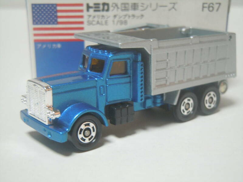 ☆トミカ F67-1-3 アメリカン・ダンプトラック(メタブルー/シルバー荷台):AMERICAN DUMPTRUCK(METALLIC BLUE CAB/SILVER DUMP)入手困難品！