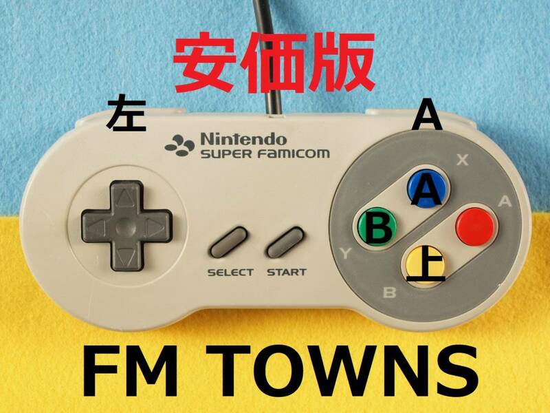 T　導電ゴム新品　FM TOWNS用コントローラー/パッド　上ジャンプをボタンで　＃MSX X68000 X1turbo PC-8801mkIISR