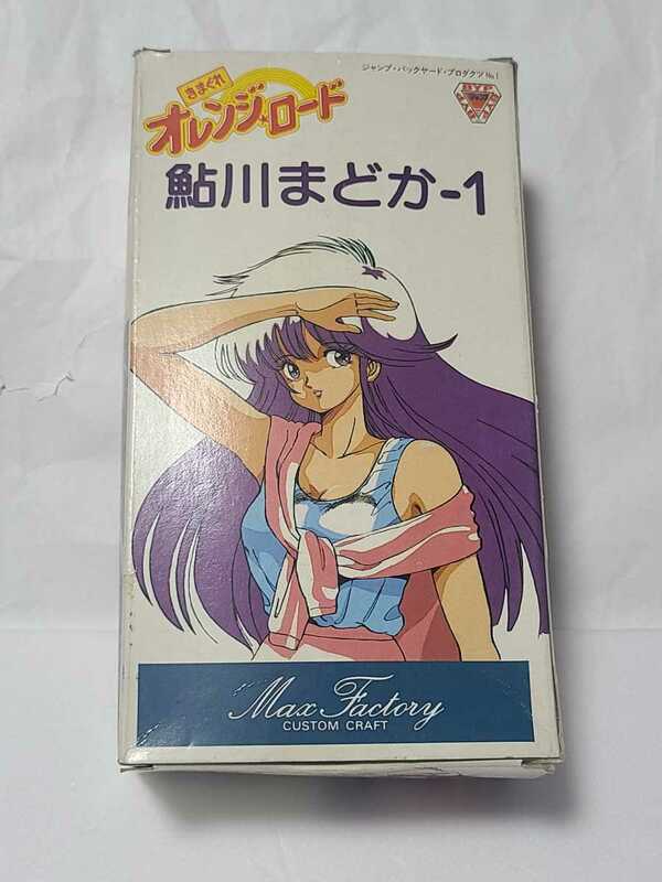 【限定生産品】マックスファクトリー 1/6 鮎川まどか-1 キャストキット版◆きまぐれオレンジロード 絶版 ガレージキット レア 手付け品
