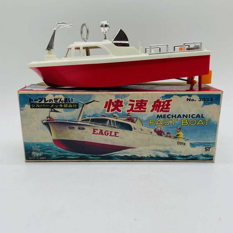 当時物 東京プレイシング商会 T.P.S トープレのぜんまい 快速艇 日本製 玩具 ビンテージ 昭和レトロ 船 ボート