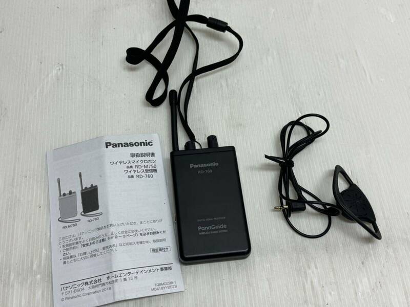 Panasonic 無線システム パナガイド ワイヤレス受信機 RD-760 パナソニック ワイヤレスマイク