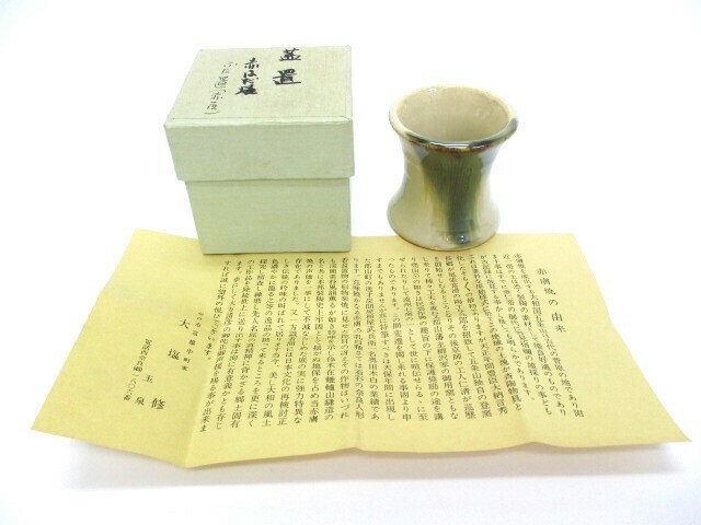 【4-122】 茶道具 蓋置 赤膚焼 大塩 修 玉泉 陶器