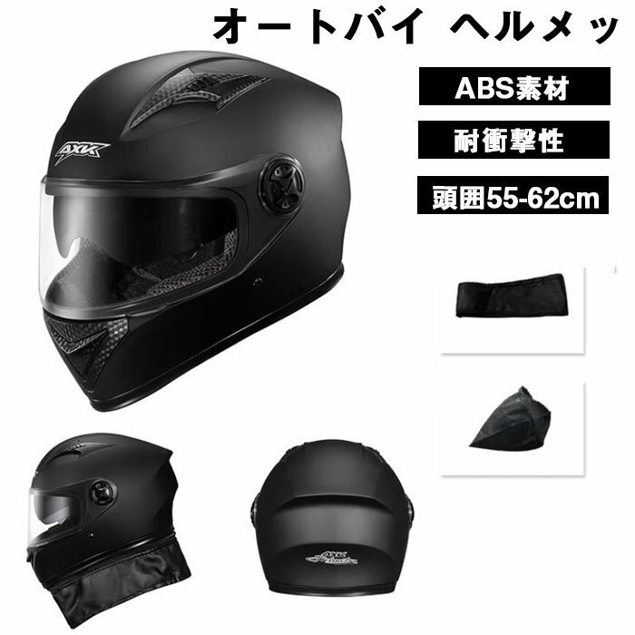 ヘルメットオートバイ用オートバイシステムヘルメットフリップヘルメットレーシングヘルメットオートバイフルフェイ ☆8色選択/1点