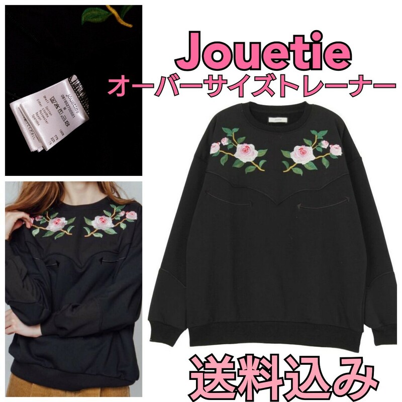 【送料込み】定価1万円ほど jouetie ジュエティ オーバーサイズトレーナー 薔薇 刺繍 ウエスタン Mサイズ