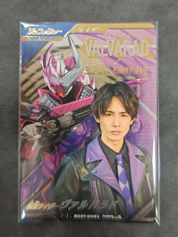 仮面ライダーガンバレジェンズ　仮面ライダーヴァルバラド　SCR01−009