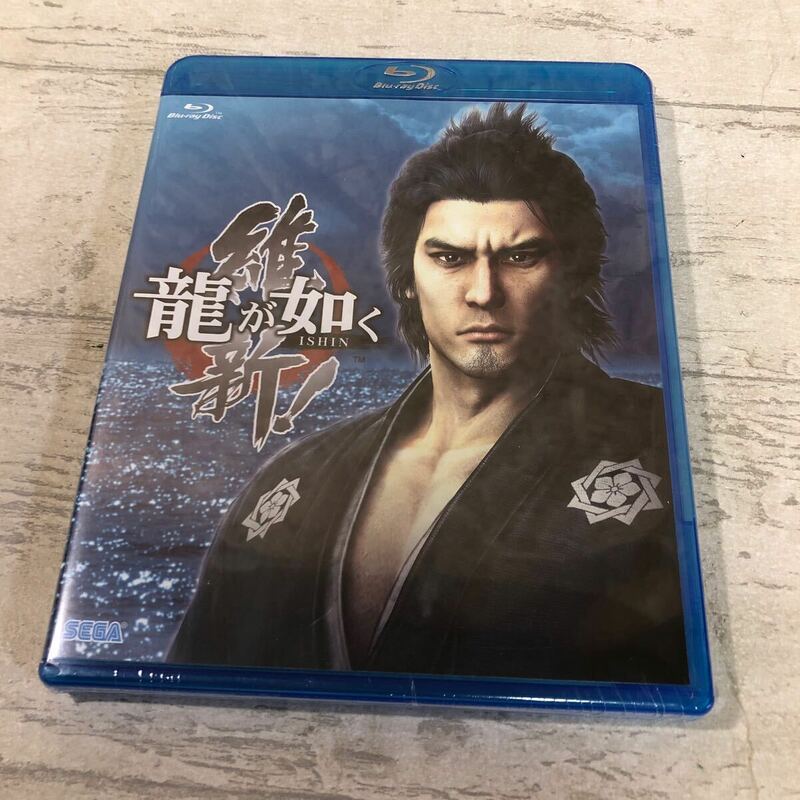 未開封　未使用品　ブルーレイディスク　龍が如く　維新！　Blu-ray Disc セガ　ISHIN SEGA クリックポスト対応のみ