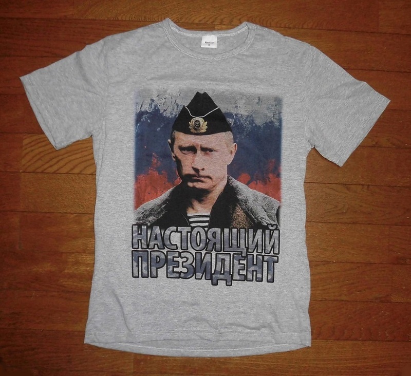 プーチン大統領 ロシア連邦 ウラジーミル・プーチン Tシャツ 軍服 ASH S 使用僅 ほぼ未使用 美品/ソビエト連邦KGB諜報員