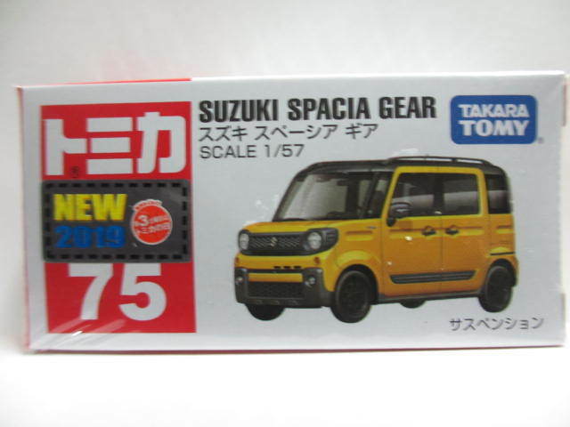 ≪トミカ≫⇒No75 スズキ スペーシア ギア ※新車シール付き