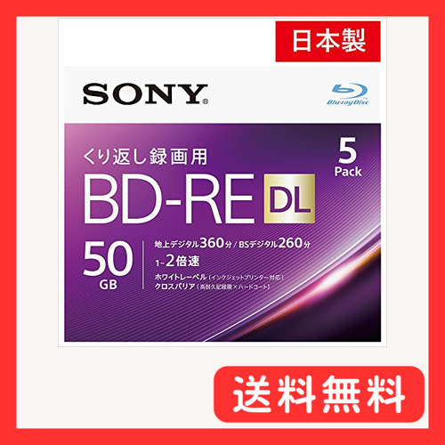 ソニー 日本製 ブルーレイディスク BD-RE DL 50GB (1枚あたり地デジ約6時間) 繰り返し録画用 5枚入り