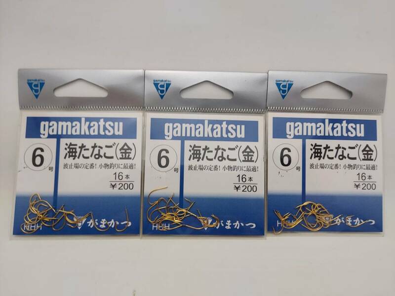 がまかつ　鈎　はり　海たなご　金　６号　３袋セット（１袋１６本入り）　旧パッケージ