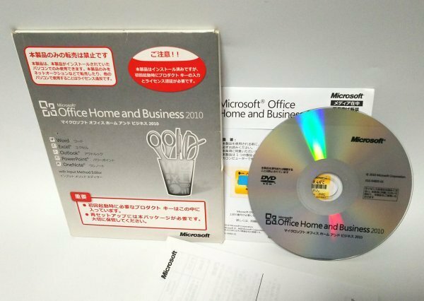 【同梱OK】 Microsoft Office Home and Business 2010 ■ ワード / エクセル / アウトルック ■ Word / Excel / Outlook