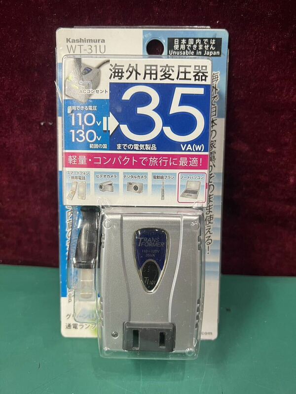 未開封品　カシムラ 海外用変圧器　WT-31U (60s)