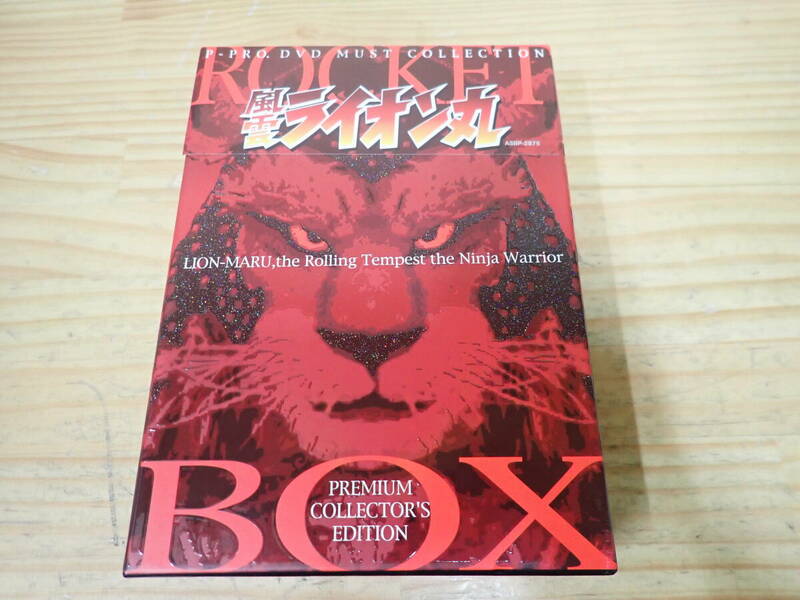 j17d　帯付◆風雲ライオン丸　弾丸之函　DVD-BOX
