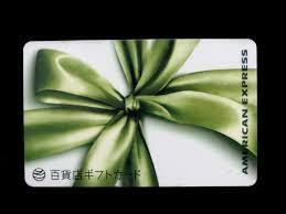 百貨店ギフトカード　18.000円分　(3.000円×6枚)　＜NC/NR＞