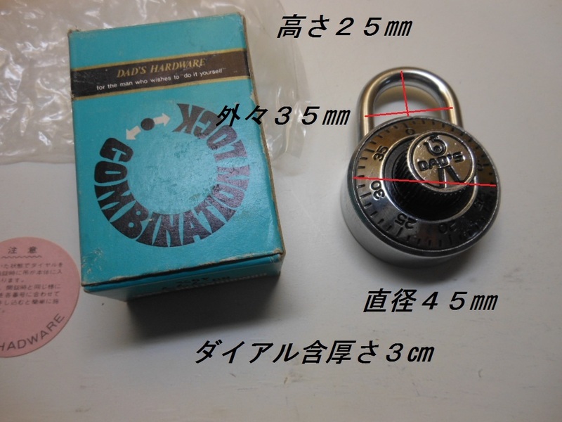 R２４．０４TP-No０４８ COMBINATION LOCK 金庫型ダイヤル錠 ４５㎜ 昭和レトロ