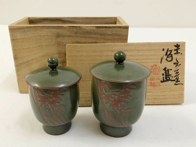 赤水窯 夫婦湯呑 組湯呑 蓋付 湯呑 茶器 茶道具