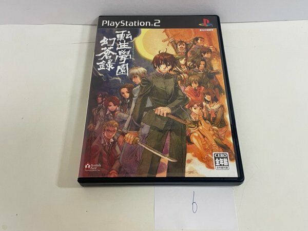 SONY ソニー PS2 プレイステーション2 動作確認済 転生學園 幻蒼録 SAKA6