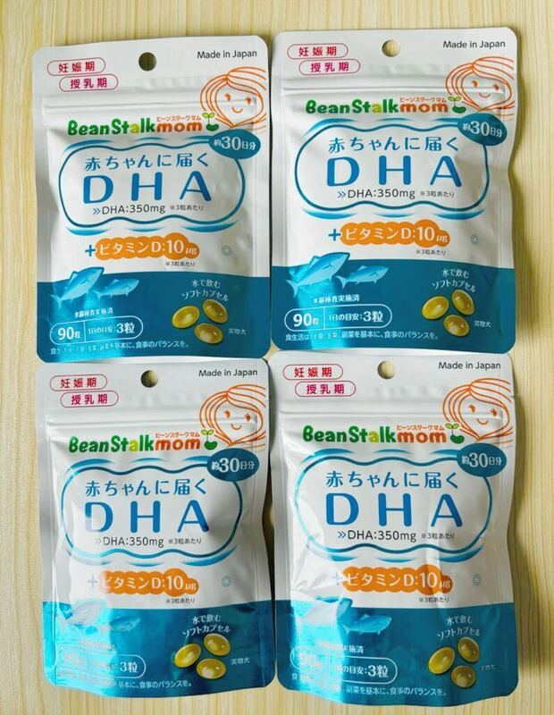 Bean Stalk mom ビーンスタークマム　４袋　赤ちゃんに届くDHA 30日分　90粒　ビーンスターク　サプリメント DHA ベビー　赤ちゃん