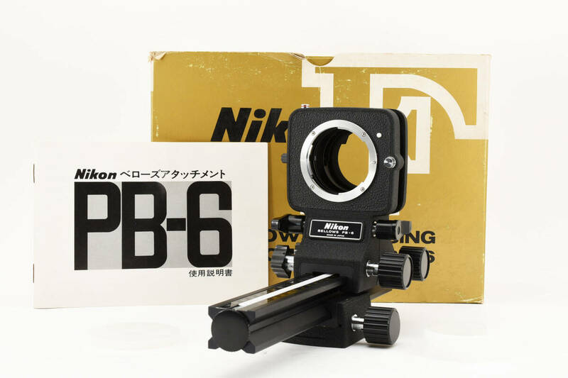 ★☆ Nikon ニコン BELLOWS PB-6 ベローズアタッチメント 箱付 ★☆