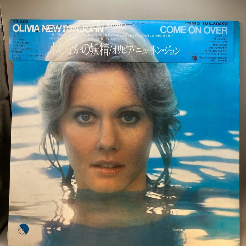 再生良好 LP レコード 帯 OLIVIA NEWTON JOHN オリビア ニュートン ジョン COME ON OVER 水のなかの妖精