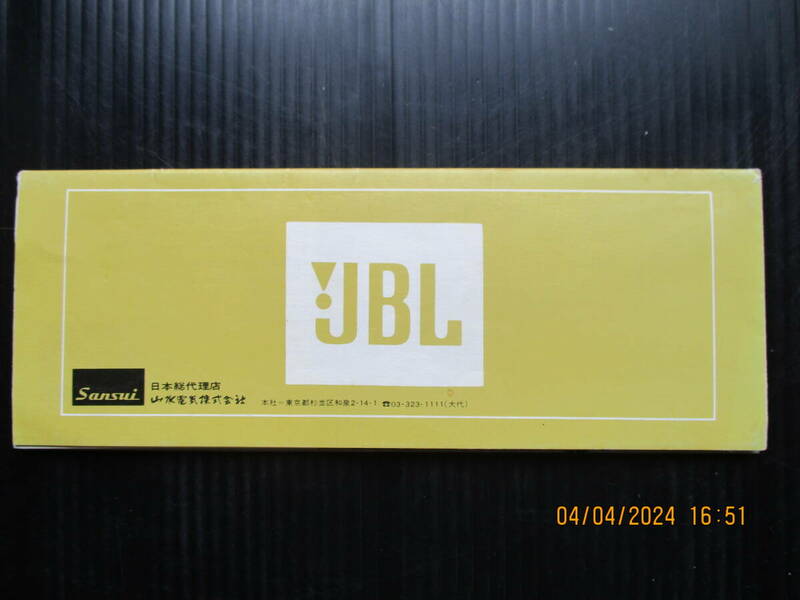 昭和40年代　中頃 「JBL製品」カタログ