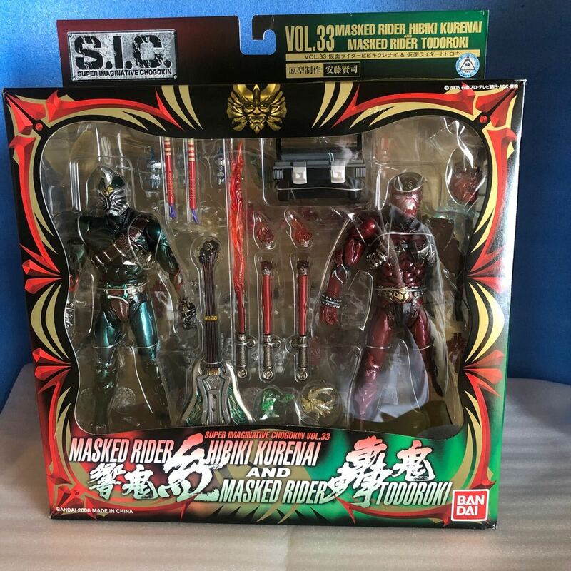 新品未開封 S.I.C. SIC VOL.33 仮面ライダー響鬼紅＆仮面ライダー轟鬼 仮面ライダーヒビキクレナイ＆仮面ライダートドロキ仮面ライダー響鬼