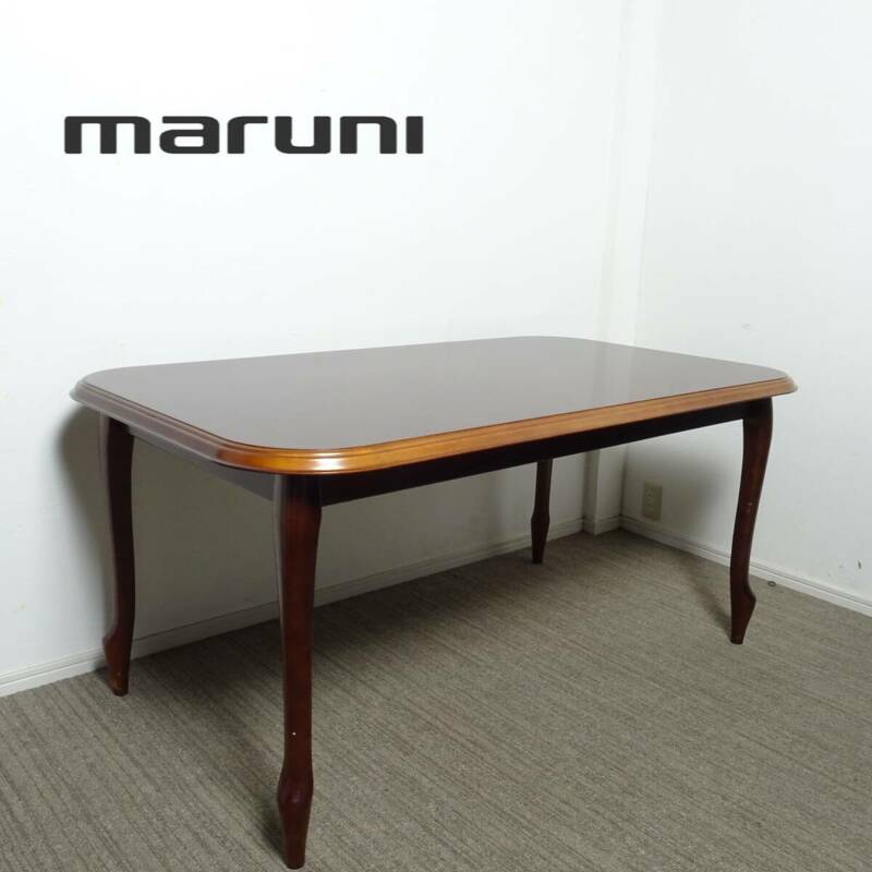 マルニ木工 maruni ベルサイユ シリーズ グレース ダイニングテーブル150（カリモク キツツキ 天童木工