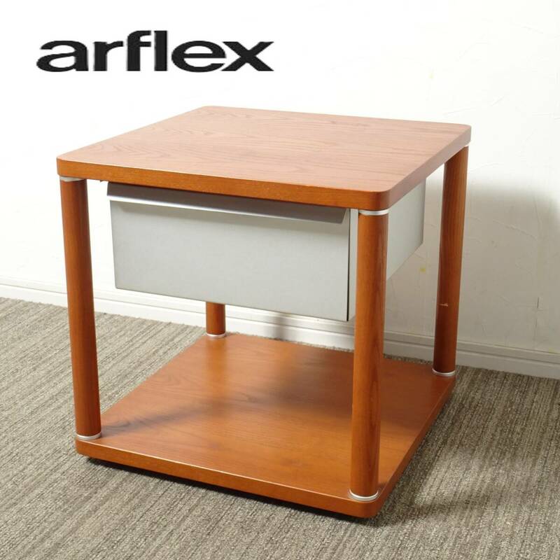arflex アルフレックス FOREST サイドテーブル ナイトテーブル