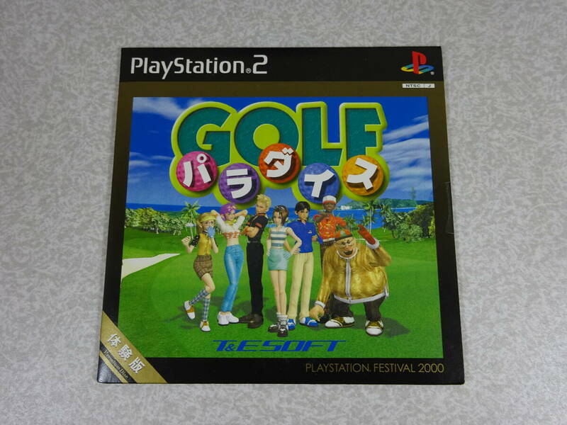 ゴルフパラダイス　体験版　未開封　プレイステーション2　ソフト　