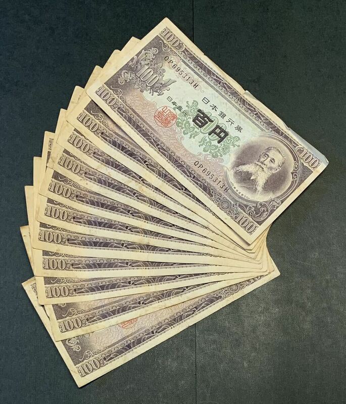 ●【中古】紙幣　ヨレヨレ　百円紙幣　11枚、B百円券　B100円券　2桁、板垣、日本銀行券 、旧紙幣 、