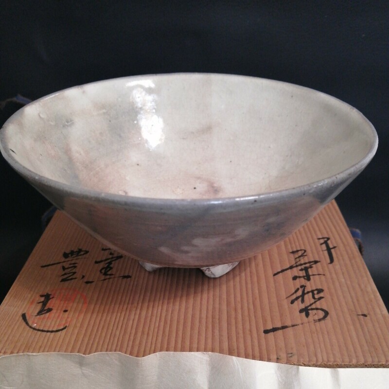 茶碗 　菰山窯　宮田豊　 茶碗 美濃焼 茶道具 陶器 茶器 日本伝統工芸