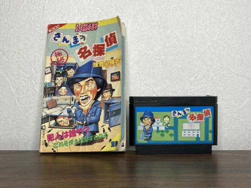 R12【説明書付き】さんまの名探偵 namco ナムコ ファミコン FC Nintendo 任天堂 ファミリーコンピュータ NES