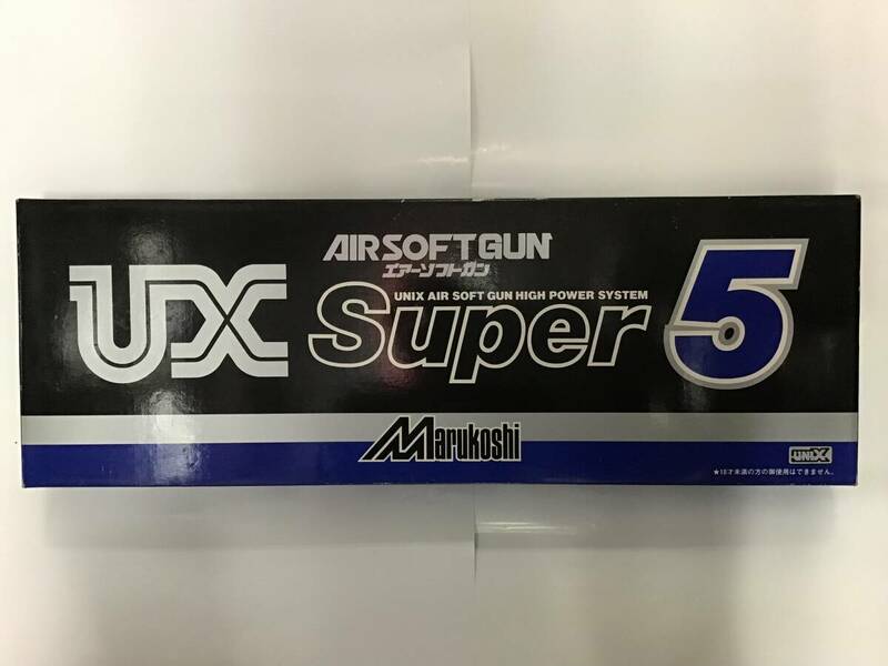 当時物 丸越 エアーソフトガン UX Super 5 未使用品 日本製 Marukoshi AIR SOFT GUN 