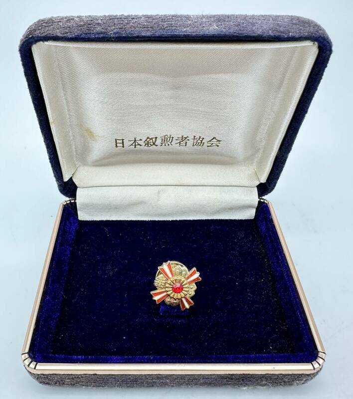 y1116E 純銀製 日本叙勲者協会 叙勲者バッジ ケース付 金張 叙勲者章 純銀刻印 保管品 珍品 コレクション