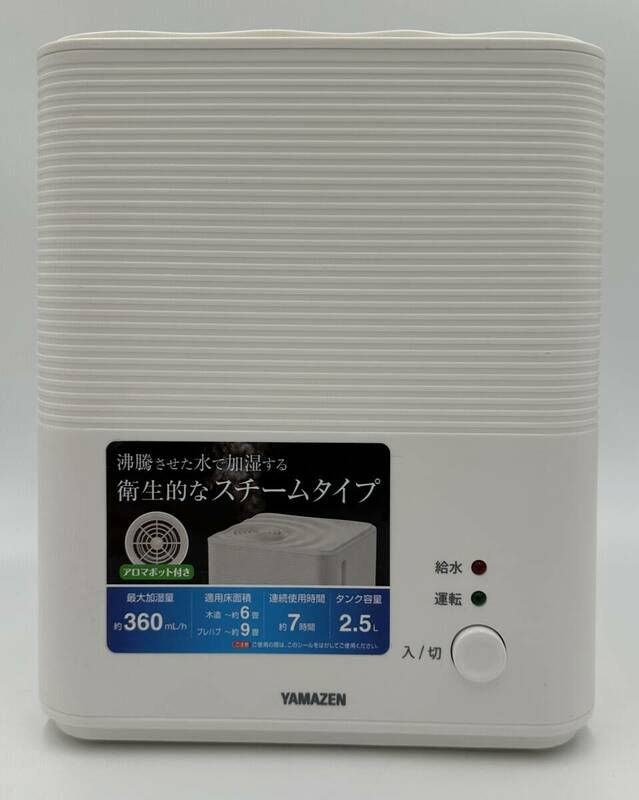 n495TO 【1円スタート！】KS-GA251 YAMAZEN 山善 加湿器 タンク容量2.5L 6畳 スチーム式加湿器 アロマ対応 ホワイト 通電確認 動作未確認