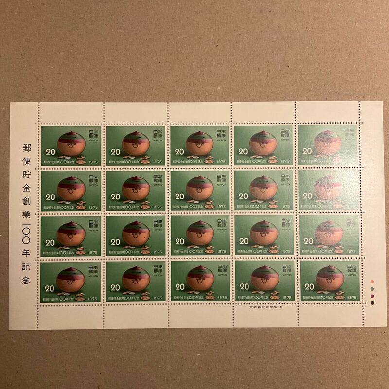 【未使用】1975年　郵便貯金創業100年記念　記念切手シート　大蔵省印刷局製造　20円×20枚
