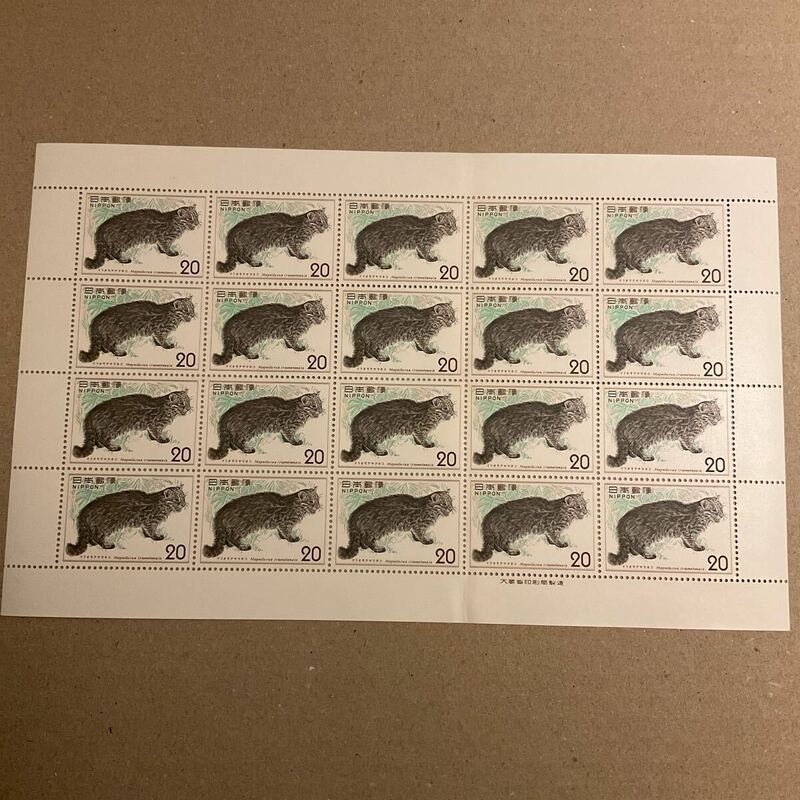 【未使用】1974年　自然保護シリーズ　イリオモテヤマネコ　20円×20枚　切手　大蔵省印刷局製造　余白　記念切手