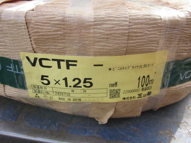 ミツボシ コードVCTF1.25sq5芯ケーブル約 100ｍ新古品14.28Kg