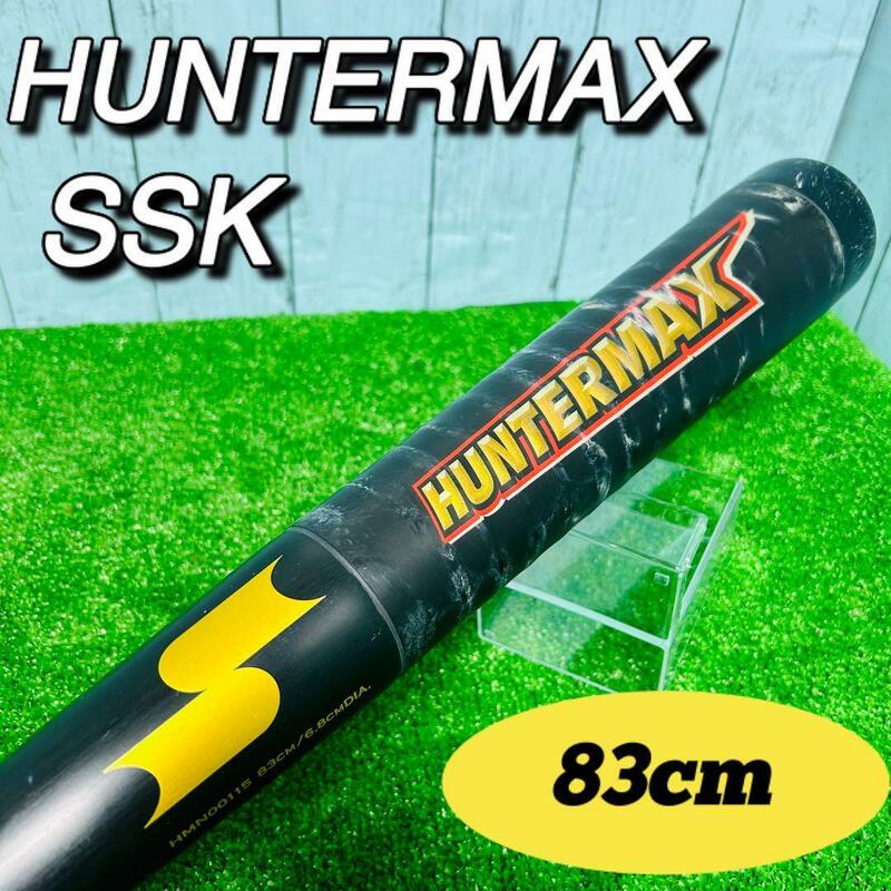 SSK ハンターマックス　HUNTERMAX 一般軟式金属バット　83cm 野球